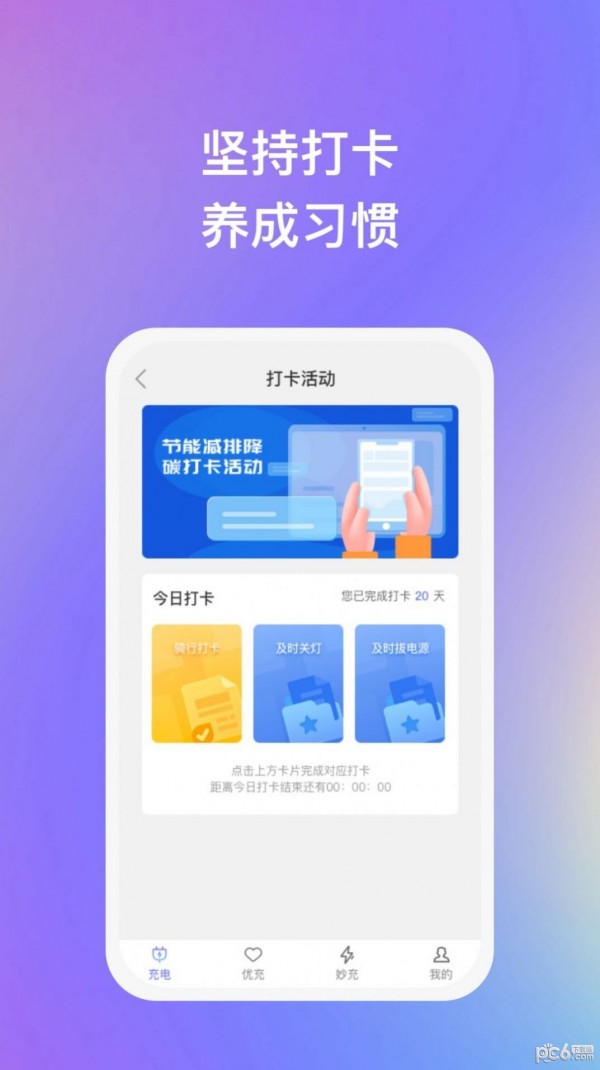 滴水成金 v1.0.0截图3