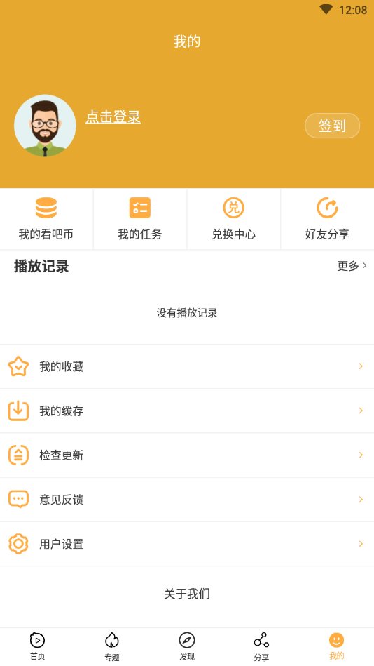 看吧影视大全 v0.4截图1