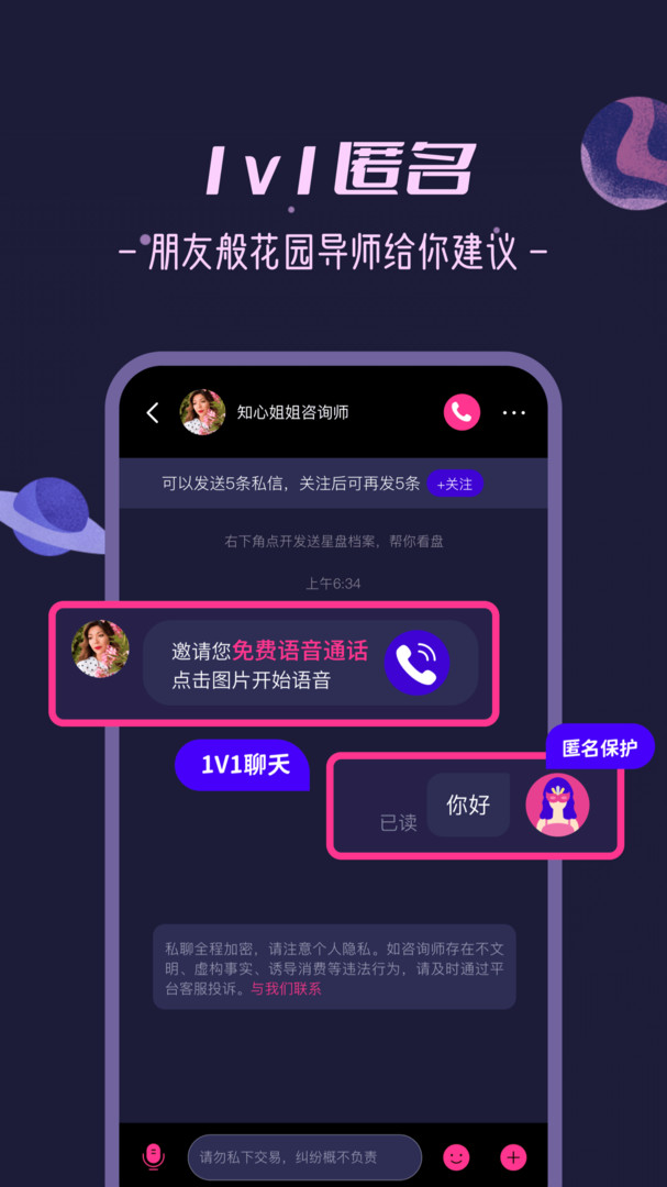 秘密花园 v1.22.7截图4