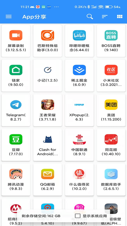 牧歌工具箱 v3.1.2截图1