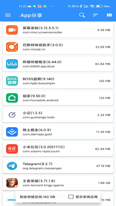 牧歌工具箱 v3.1.2截图3