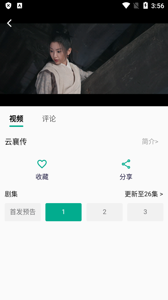 小河影视 v1.0.3截图1