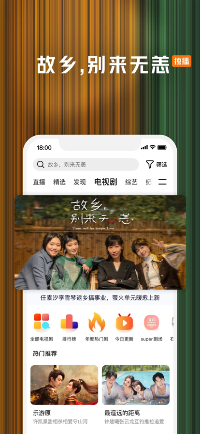 腾讯视频官网版免费 v8.9.25.27665截图1