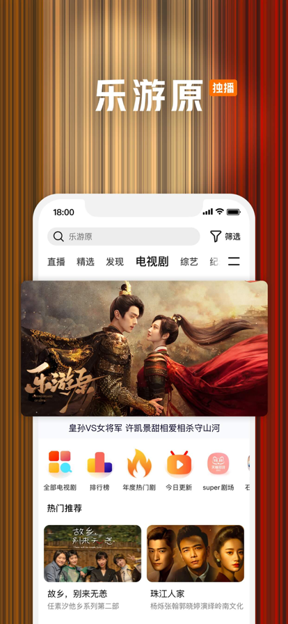 腾讯视频官网版免费 v8.9.25.27665截图3