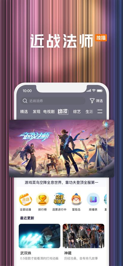 腾讯视频官网版免费 v8.9.25.27665截图4