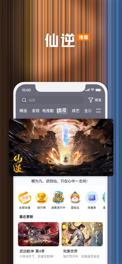 腾讯视频官网版免费 v8.9.25.27665截图7