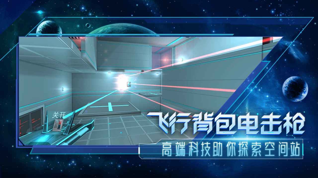 分形空间 vH1截图2