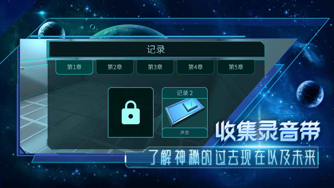 分形空间 vH1截图4