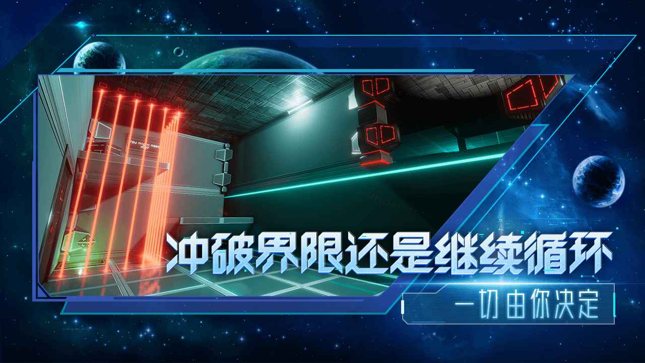 分形空间 vH1截图5