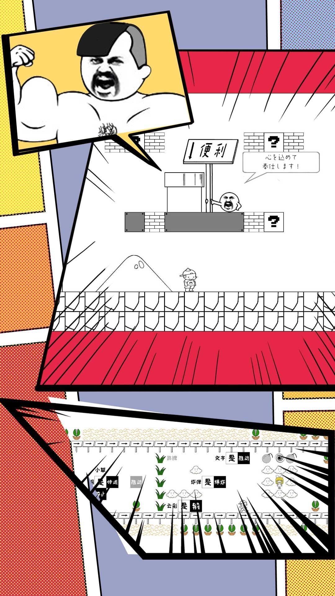 跳跳麦斯冒险 v1.0.0截图2