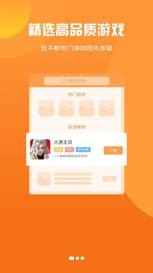 美奇玩 v2.1-build20240122截图2