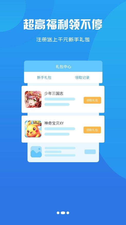 美奇玩 v2.1-build20240122截图3