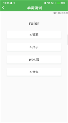 爱语词典 v1.0.1截图2