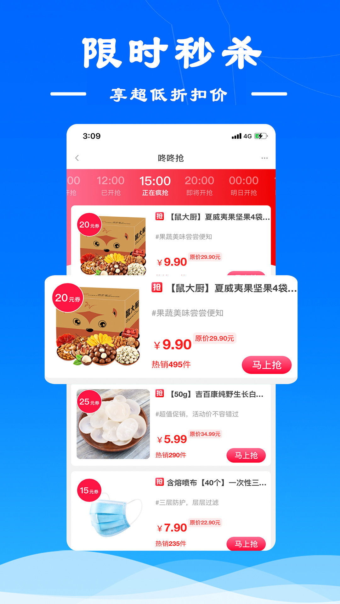 麻雀省钱 v5.5.0截图1