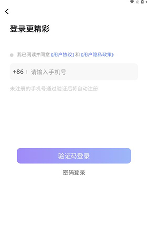 贝壳派对 v2.2.0截图1