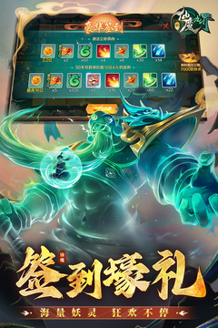 新仙魔九界 v9.06截图1