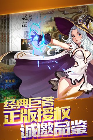 恶魔法则 v5.5.1.8截图1