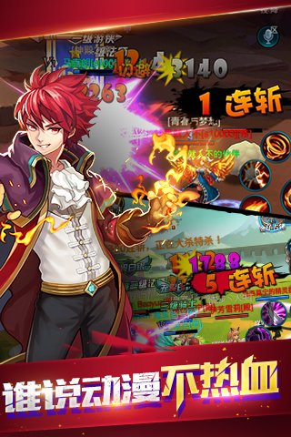 恶魔法则 v5.5.1.8截图2