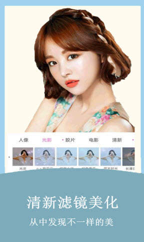 轻美cute相机 v1.0.0截图3