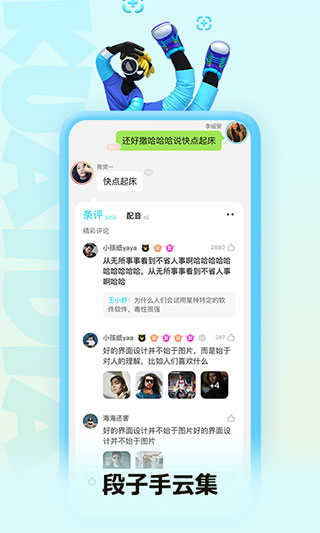 快点追番 v6.1.1截图2