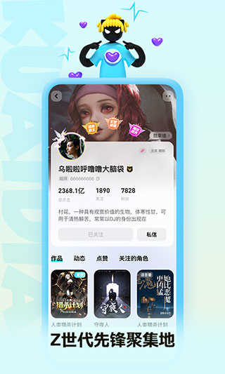 快点追番 v6.1.1截图4