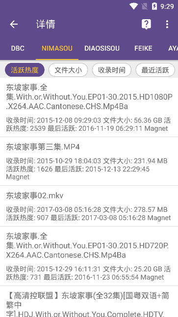 磁力猫最好用磁力搜索 v7.3.8截图2