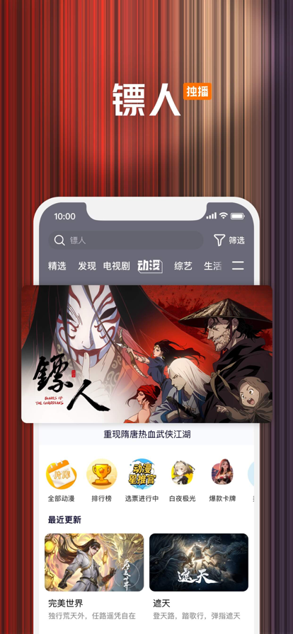 腾讯视频高清手机 v8.8.25.27213截图2