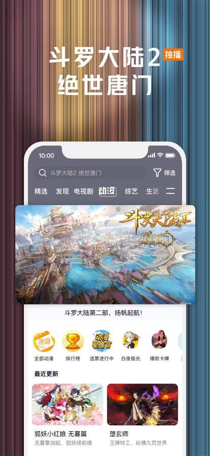 腾讯视频高清手机 v8.8.25.27213截图4