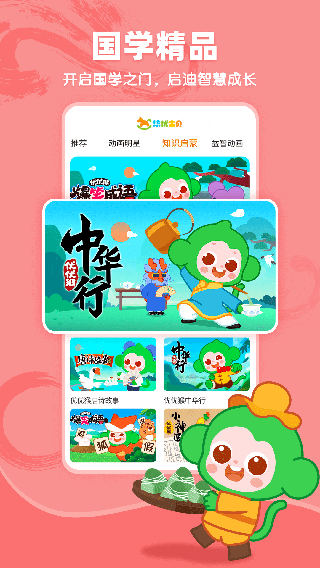 悠优宝贝 v1.5.5截图2