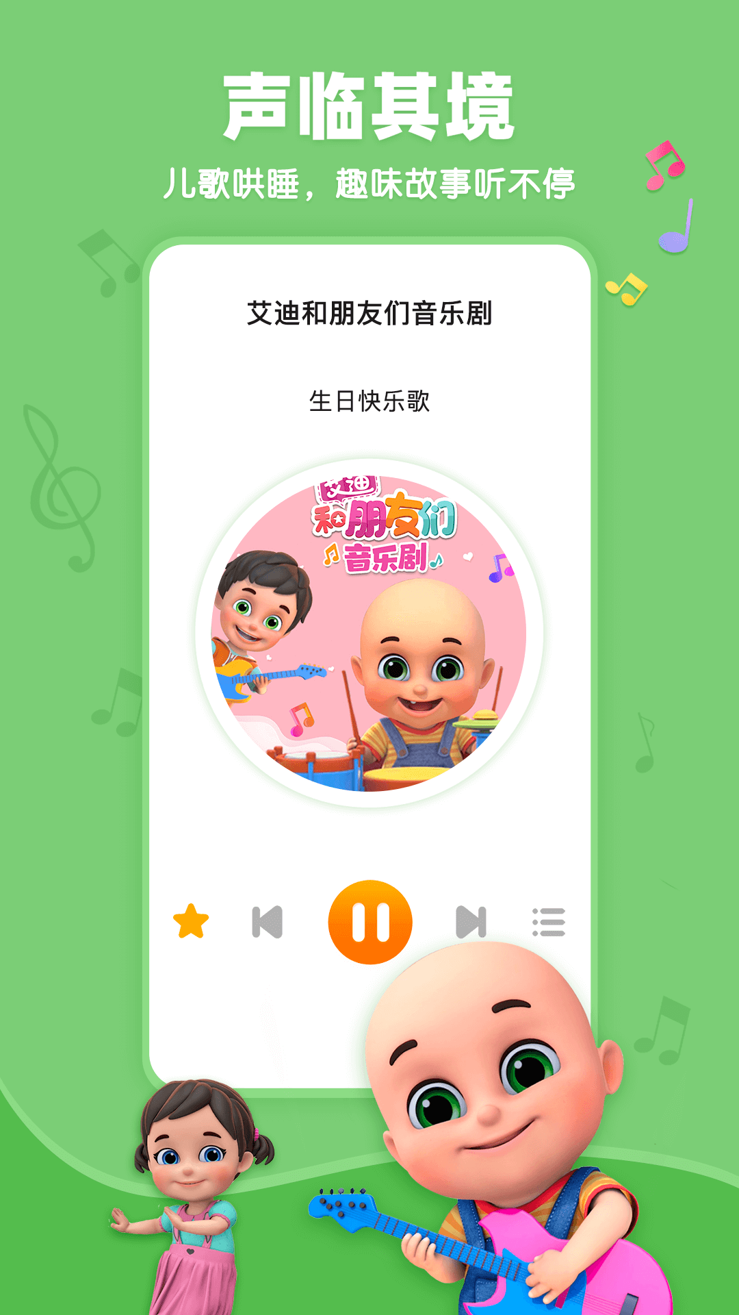 悠优宝贝 v1.5.5截图5