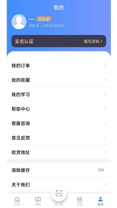 思构教育免费版 v1.4.6截图2