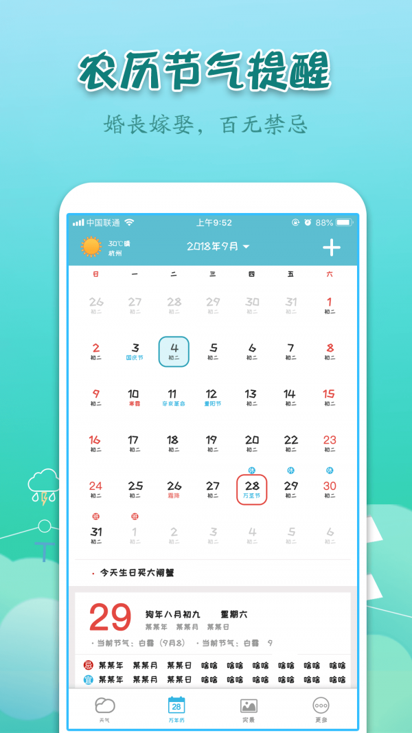 实景天气预报免费版 v7.0.0截图1