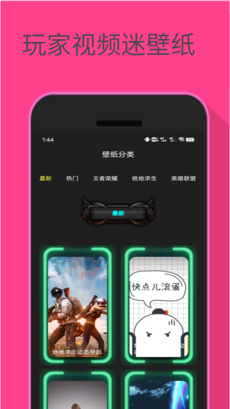 玩家视频迷壁纸 v1.0.0截图3