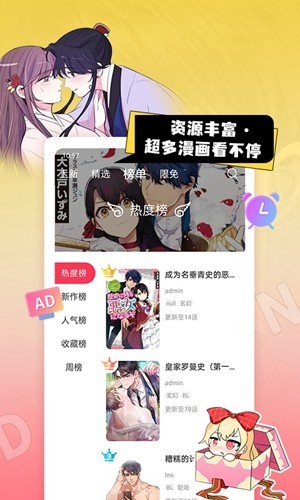 原耽漫画 v1.0.1截图1