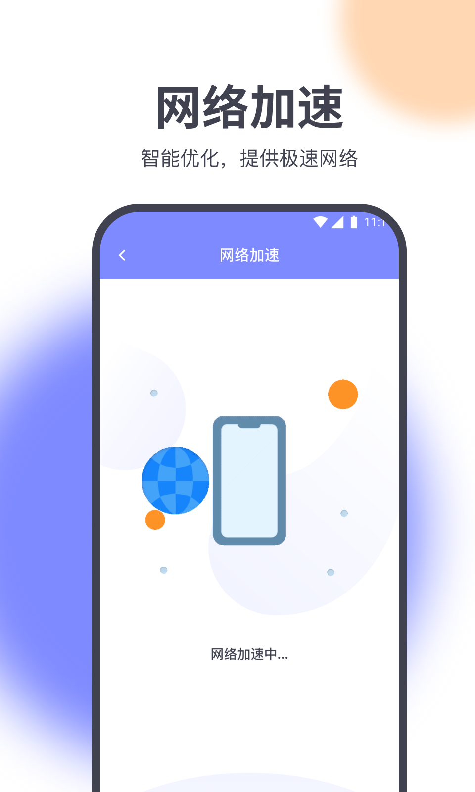 灵动精灵助手 v3.2.8截图1