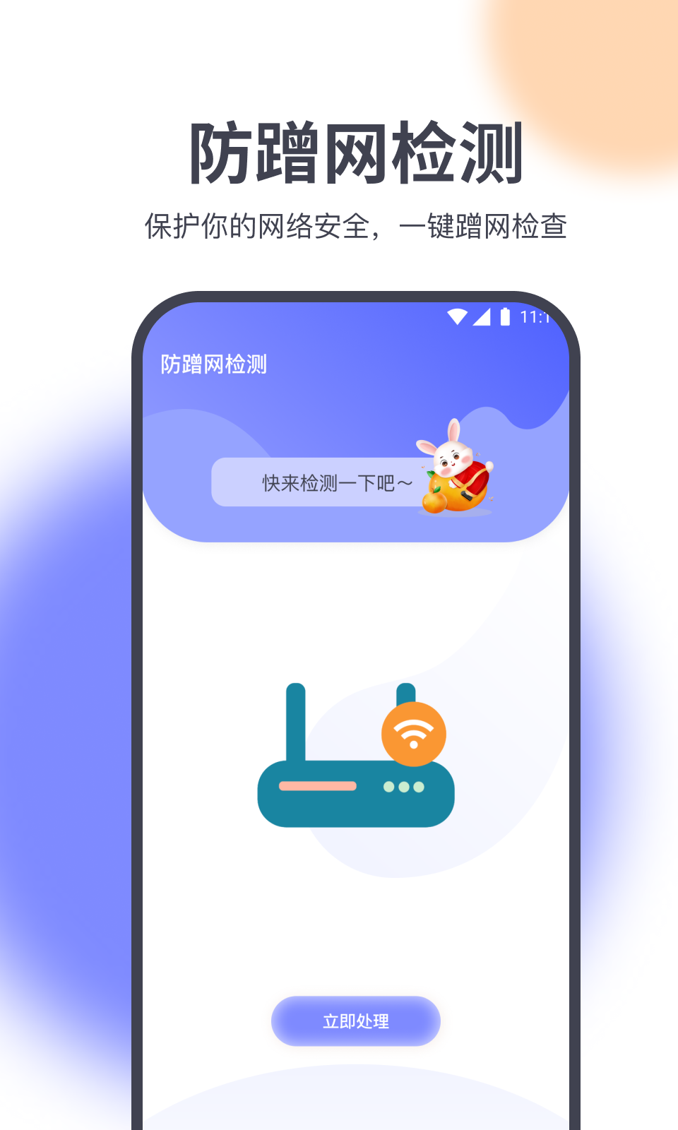 灵动精灵助手 v3.2.8截图2