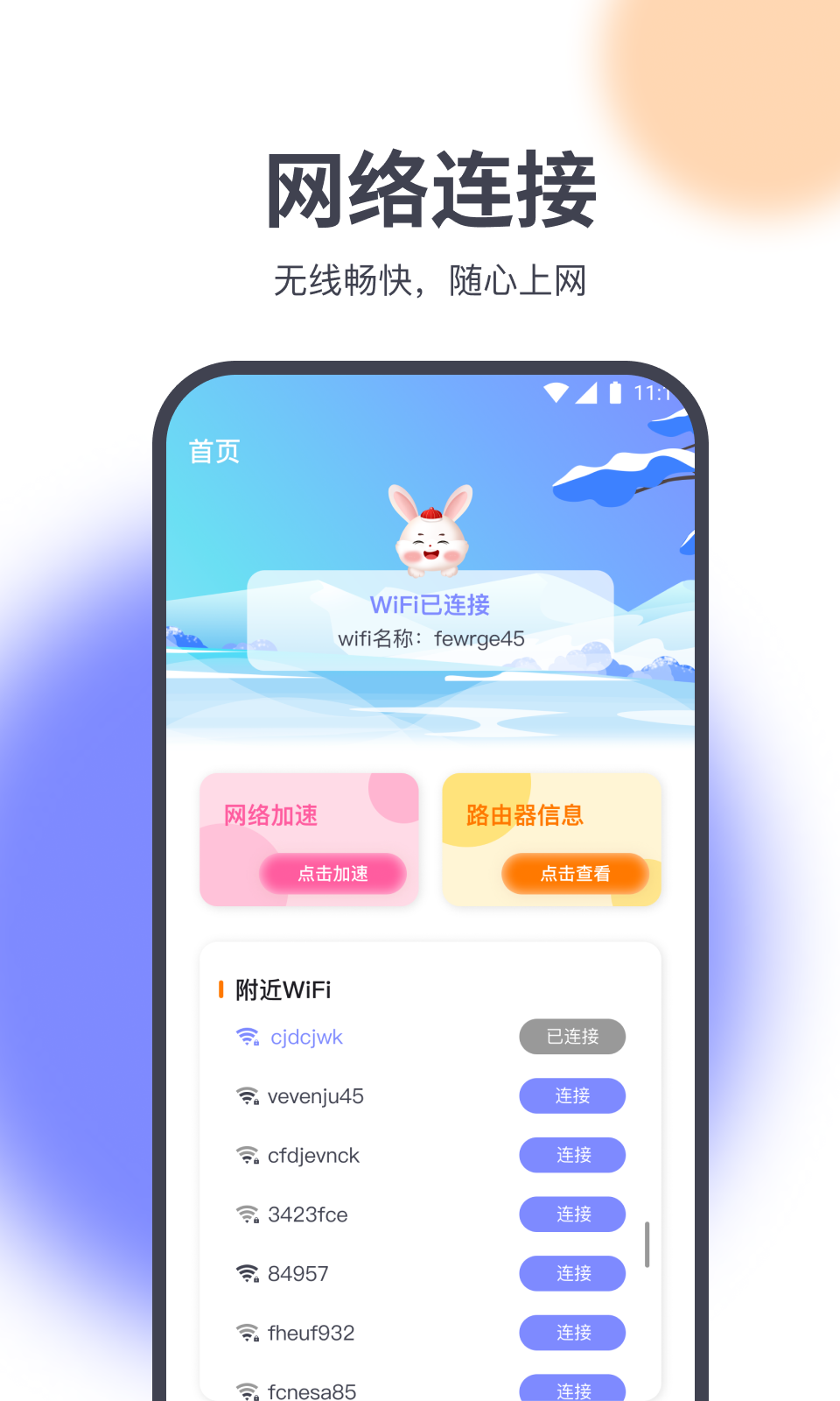 灵动精灵助手 v3.2.8截图3