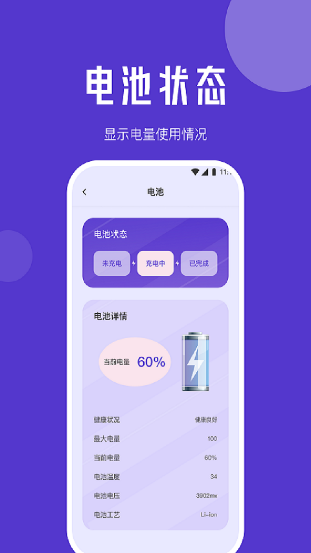 紫苏网络管家 v1.0.0截图3