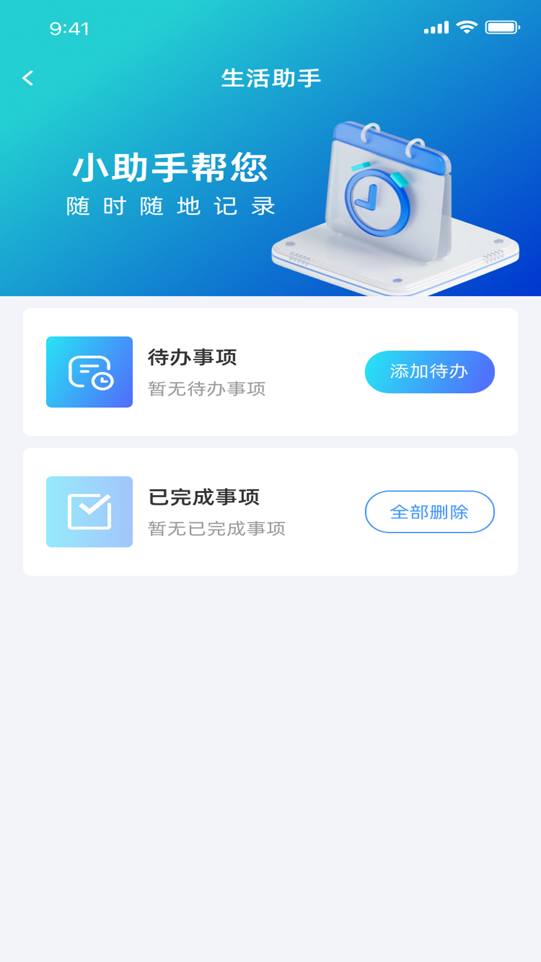 迅闪wifi v1.0.1截图2