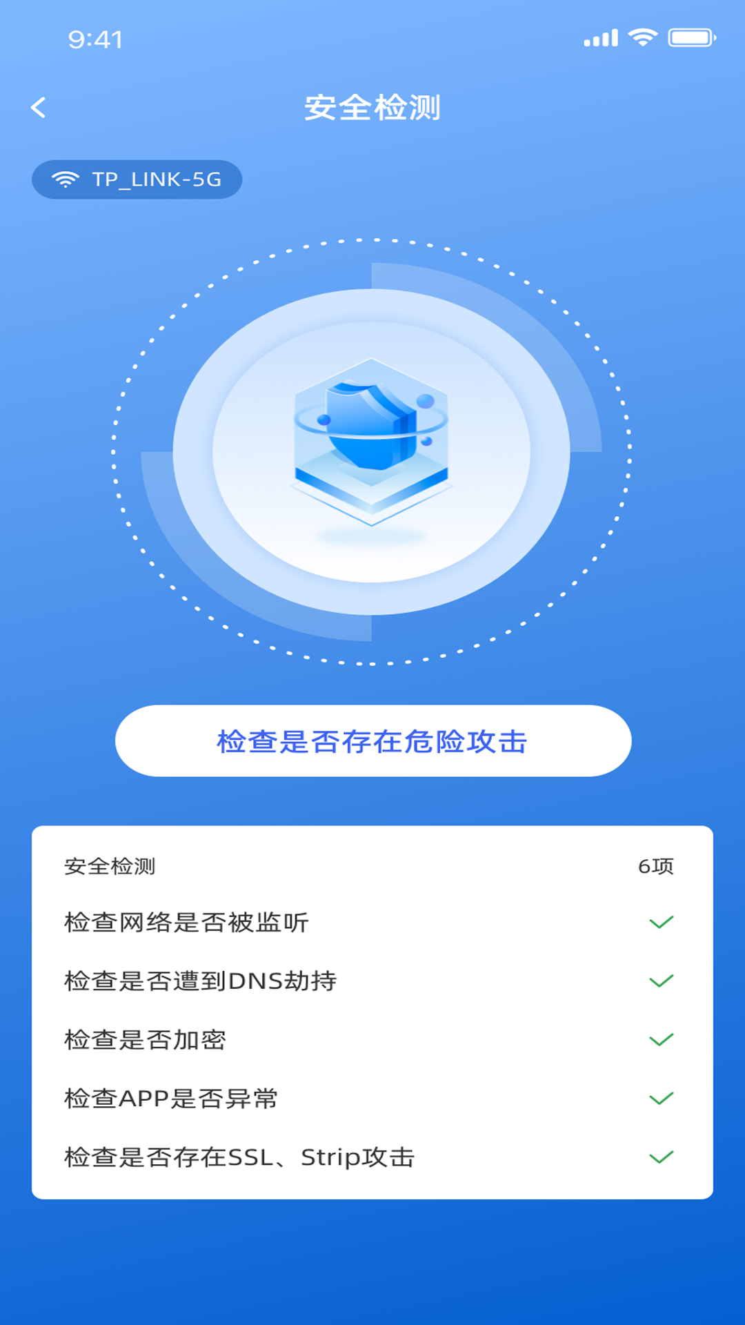 迅闪wifi v1.0.1截图3