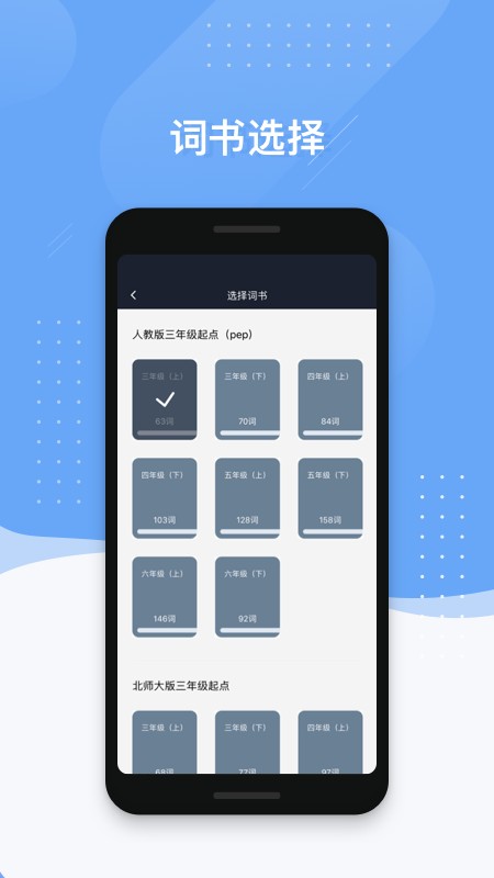 小豹背单词官方版 v1.1.0截图1