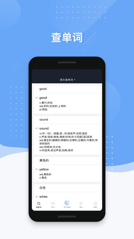 小豹背单词官方版 v1.1.0截图2