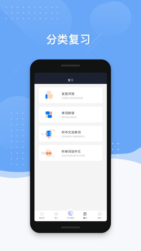 小豹背单词官方版 v1.1.0截图4