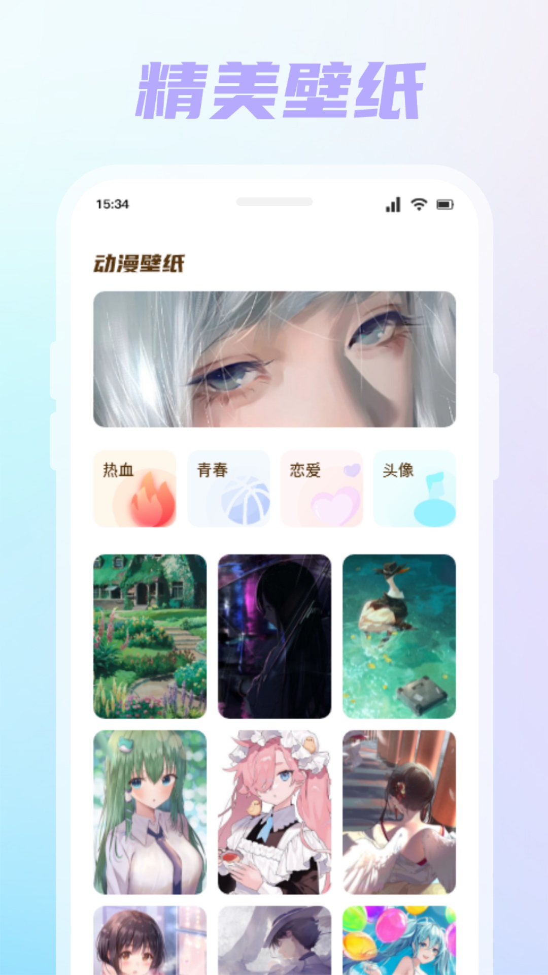 漫星星壁纸无水印版 v1.1截图2