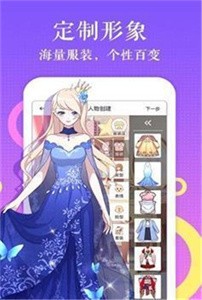默默漫画 v7.5.4截图1