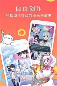 默默漫画 v7.5.4截图2