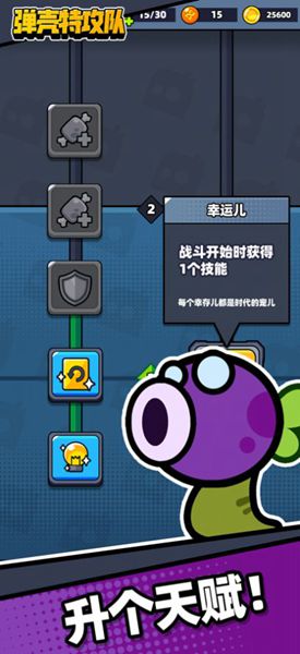 弹壳特攻队 v1.10.1截图2