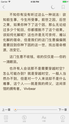 爱久久小说 v1.0截图1