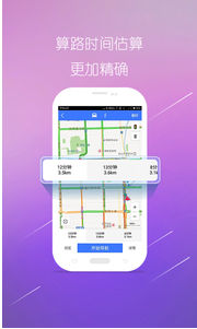 图吧导航 v10.0.6.e773904截图2