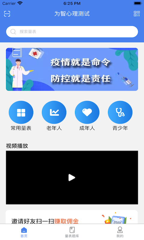 鸿雁办公 v2.0截图3